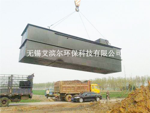 農村一體化污水處理設備